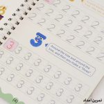 مجموعه دفترهای آموزشی ویژه کودکان