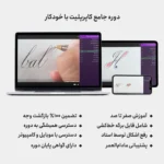 دوره های خوشنویسی انگلیسی