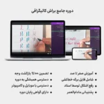 دوره های خوشنویسی انگلیسی