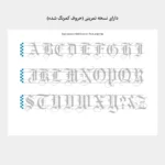 فایل مجموعه 100 الفبای خوشنویسی انگلیسی + تمرین