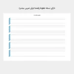 فایل مجموعه 100 الفبای خوشنویسی انگلیسی + تمرین
